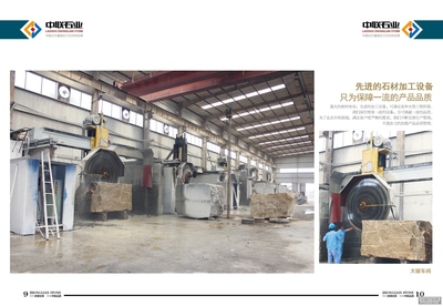 五莲红石材 莱州市丰磊（中联）石材的卓越品质与中国石材网的引领作用