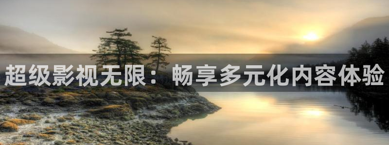 红桃免费影视：超级影视无限：畅享多元化内容体验